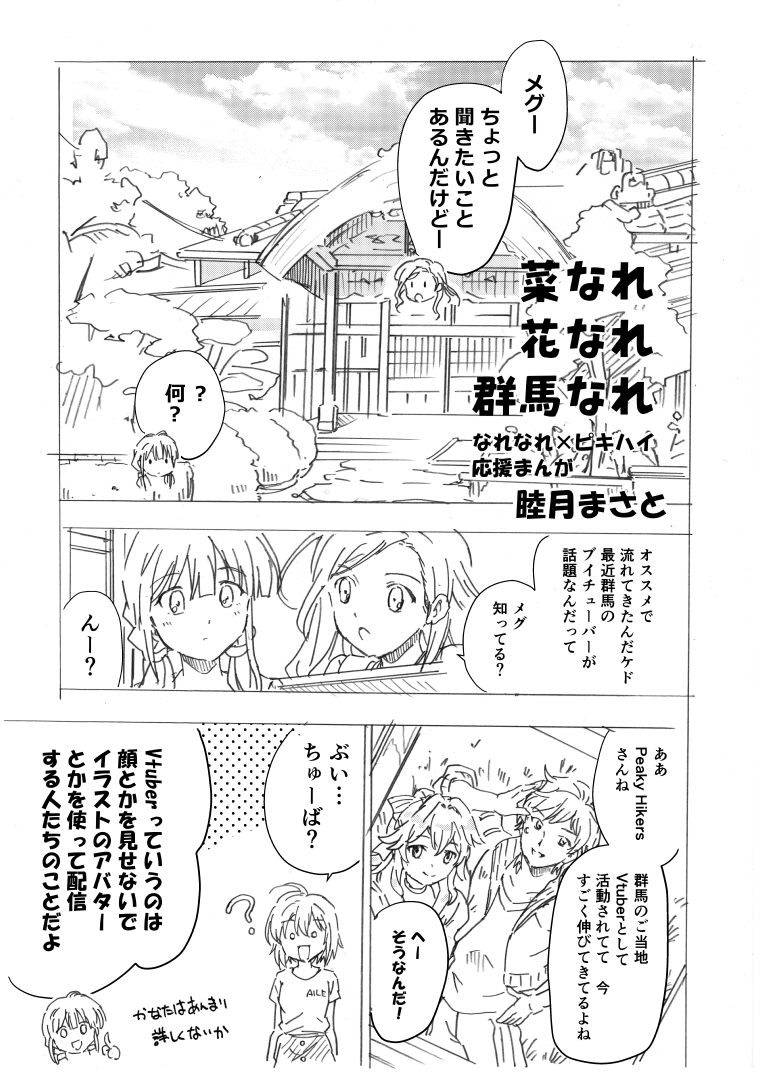 睦月まさと tweet media