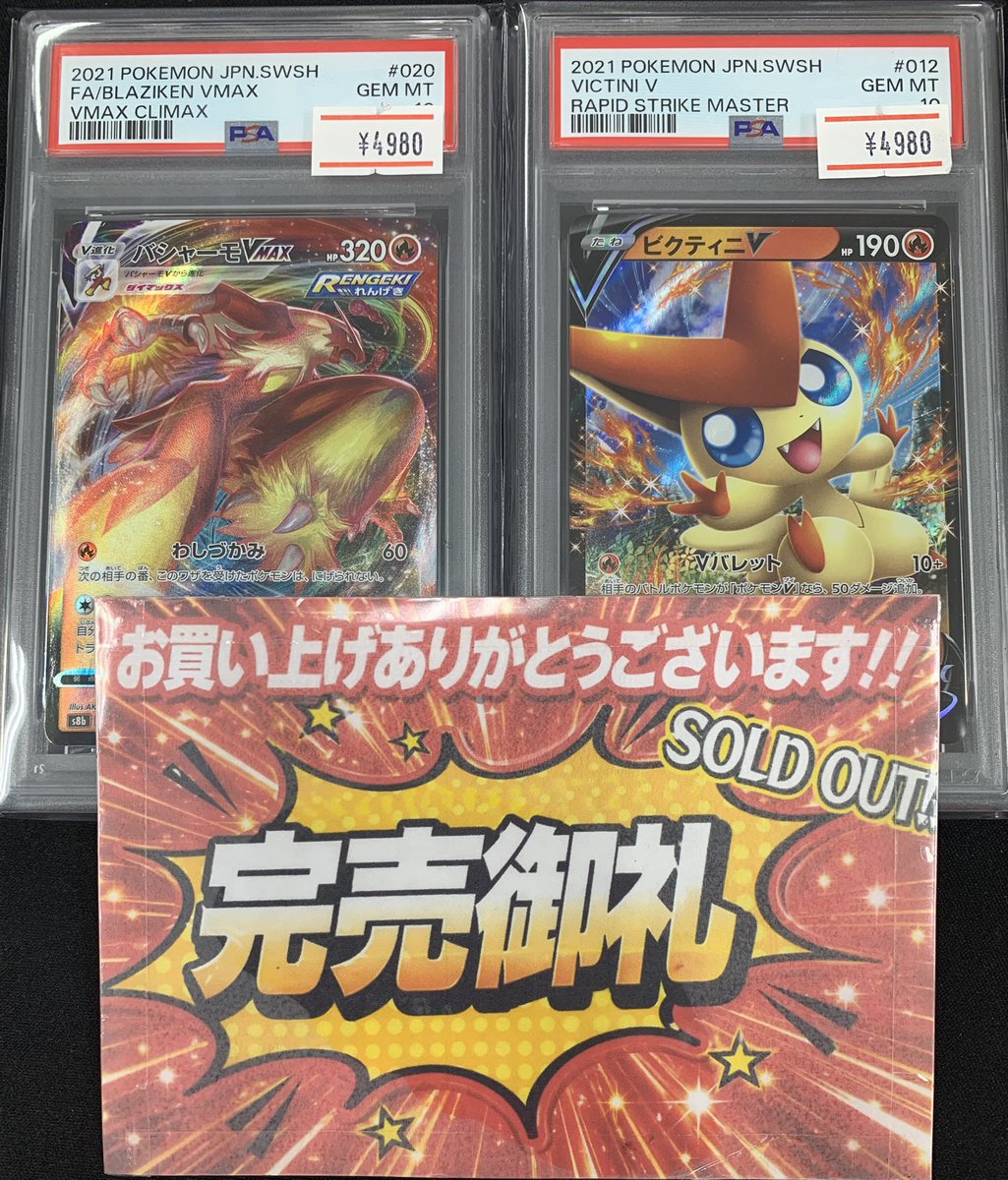 K*a様 PSA 7枚　まとめ売り！ こちらご購入いただきました！ お買い上げありがとうございます