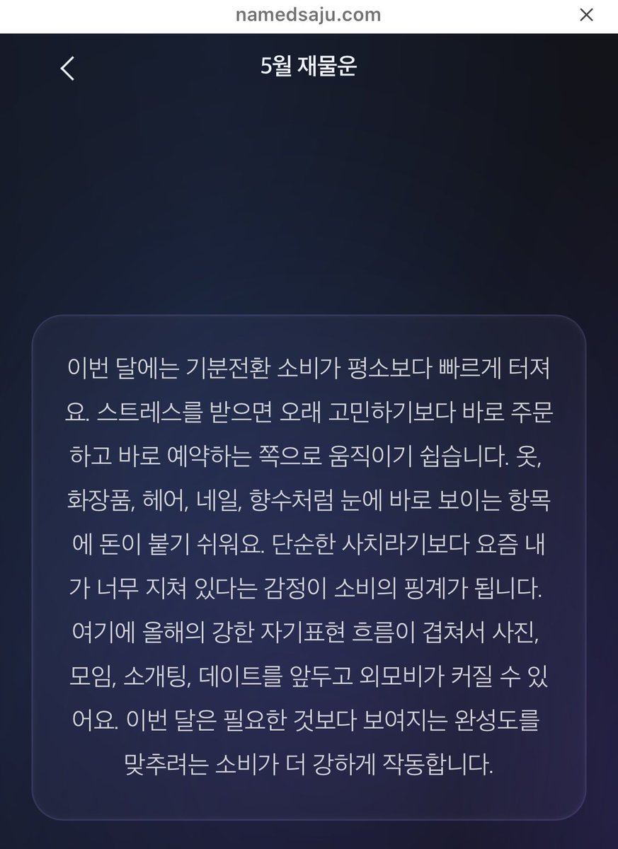 네임드사주 tweet media