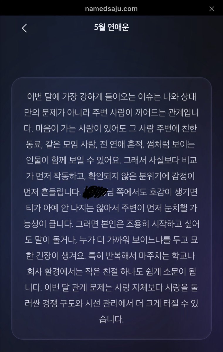 네임드사주 tweet media