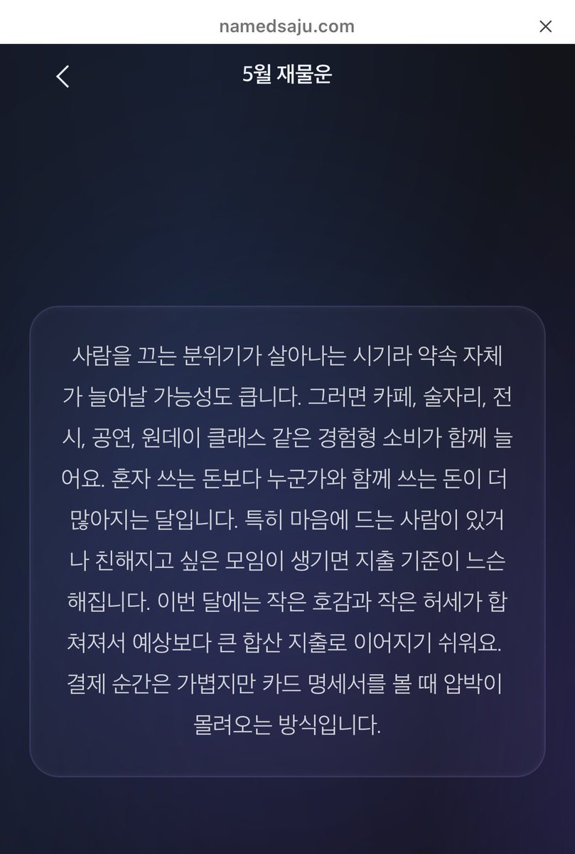 네임드사주 tweet media