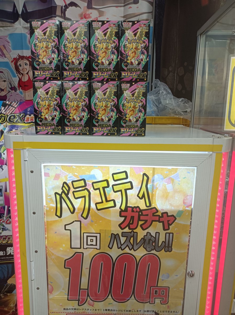 ドラマ淵野辺店【トレカ専用】 tweet media