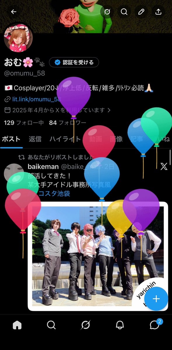 おむ🌸🐾 tweet media