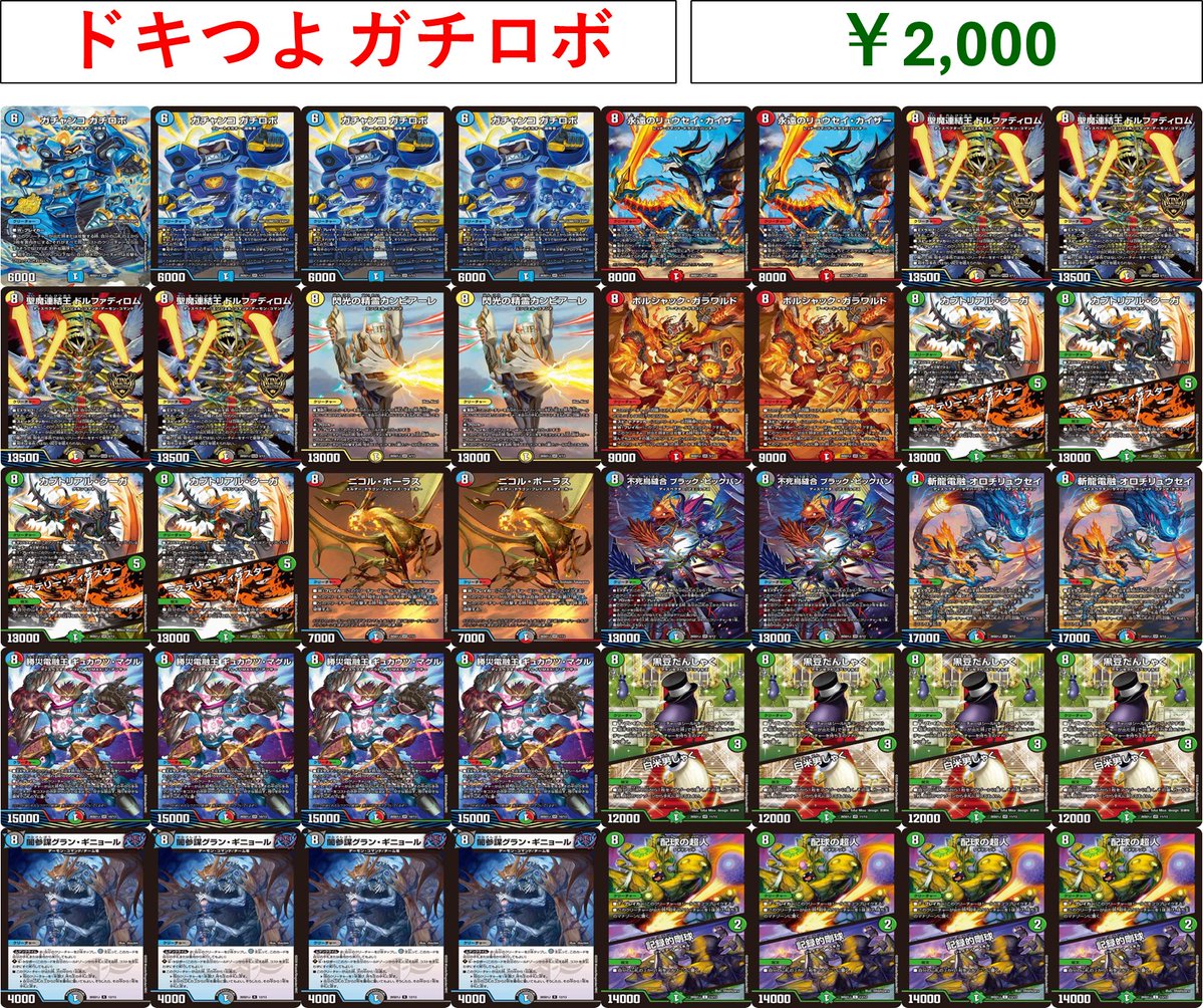 デュエルデッキまとめ売り　新品あり 未開封デュエルマスターズ ドキドキつよいデッキ 25の王道 まとめ売り