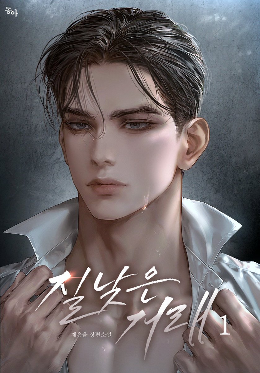 제로노블 tweet media