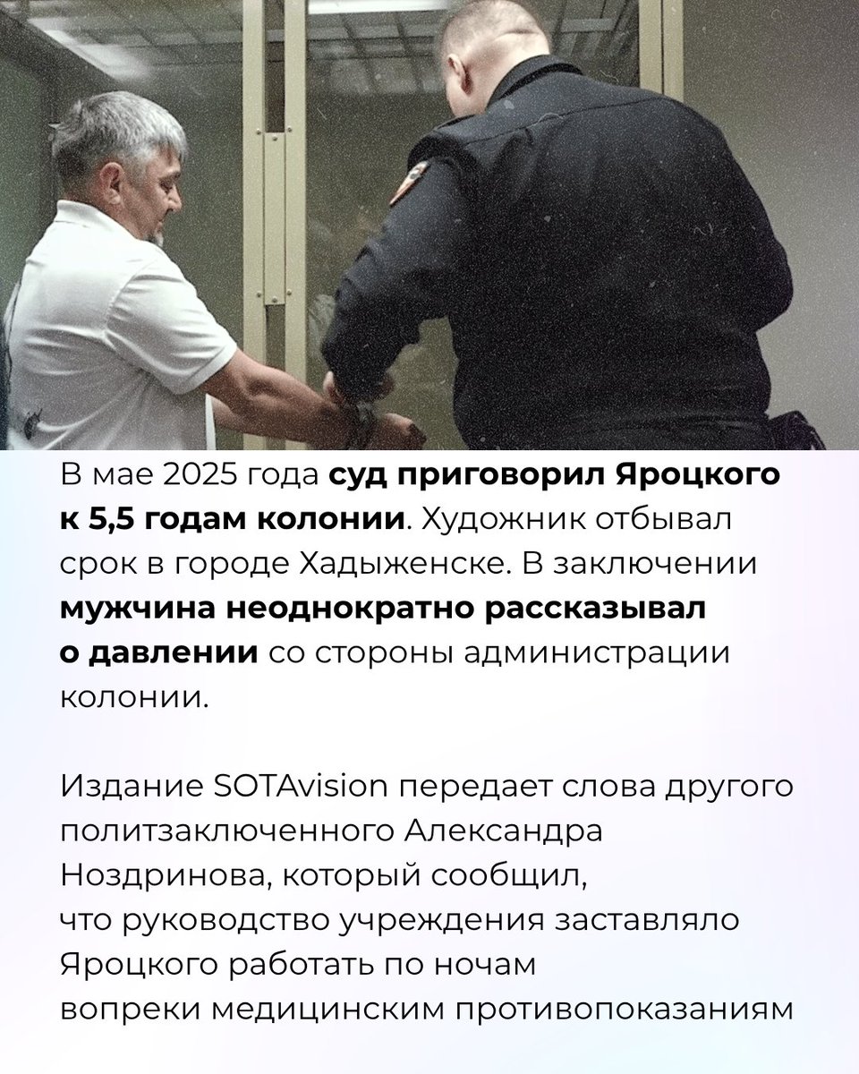 Осужденный за карикатуру на Путина художник покончил с собой в колонии

Он стал как минимум седьмым политзаключенным, умершим с начала 2026 года.

Продолжение читайте в карточках.

1/2