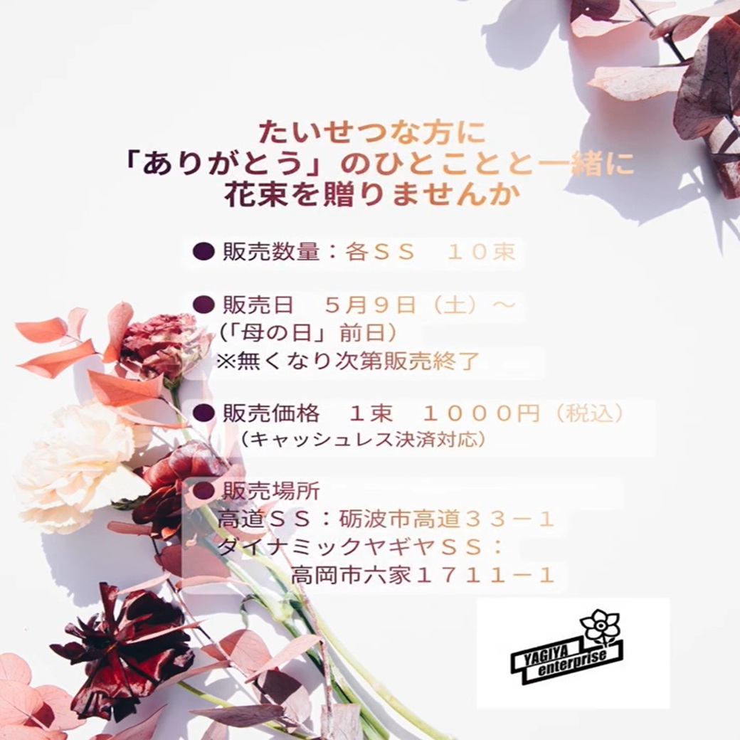 (株)ヤギヤエンタープライズ |ダイナミックヤギヤSS tweet media