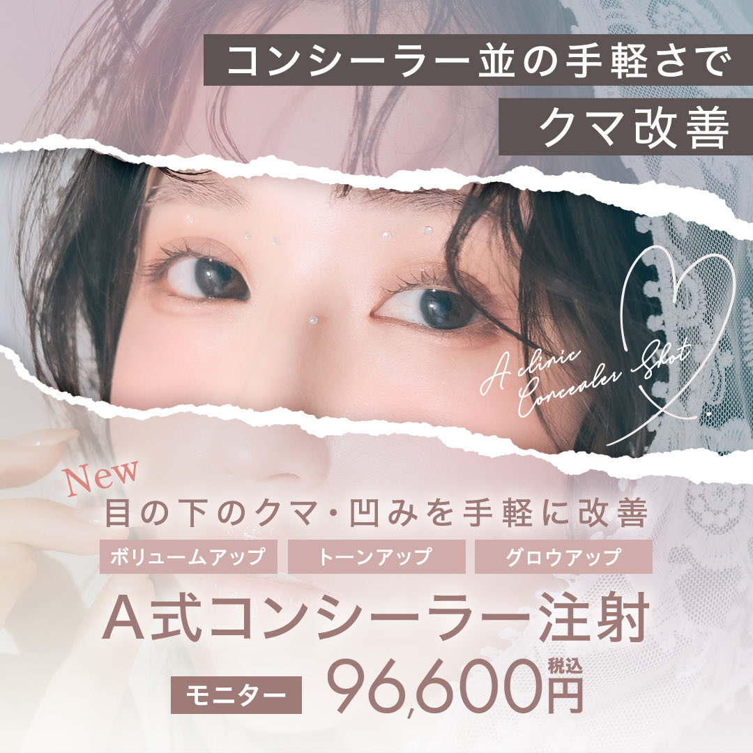 ACLINICNAGOYA's tweet photo. 手軽にクマ改善できます
詳しくはhttps://t.co/zPlnZjChjR https://t.co/EYfo399rHk