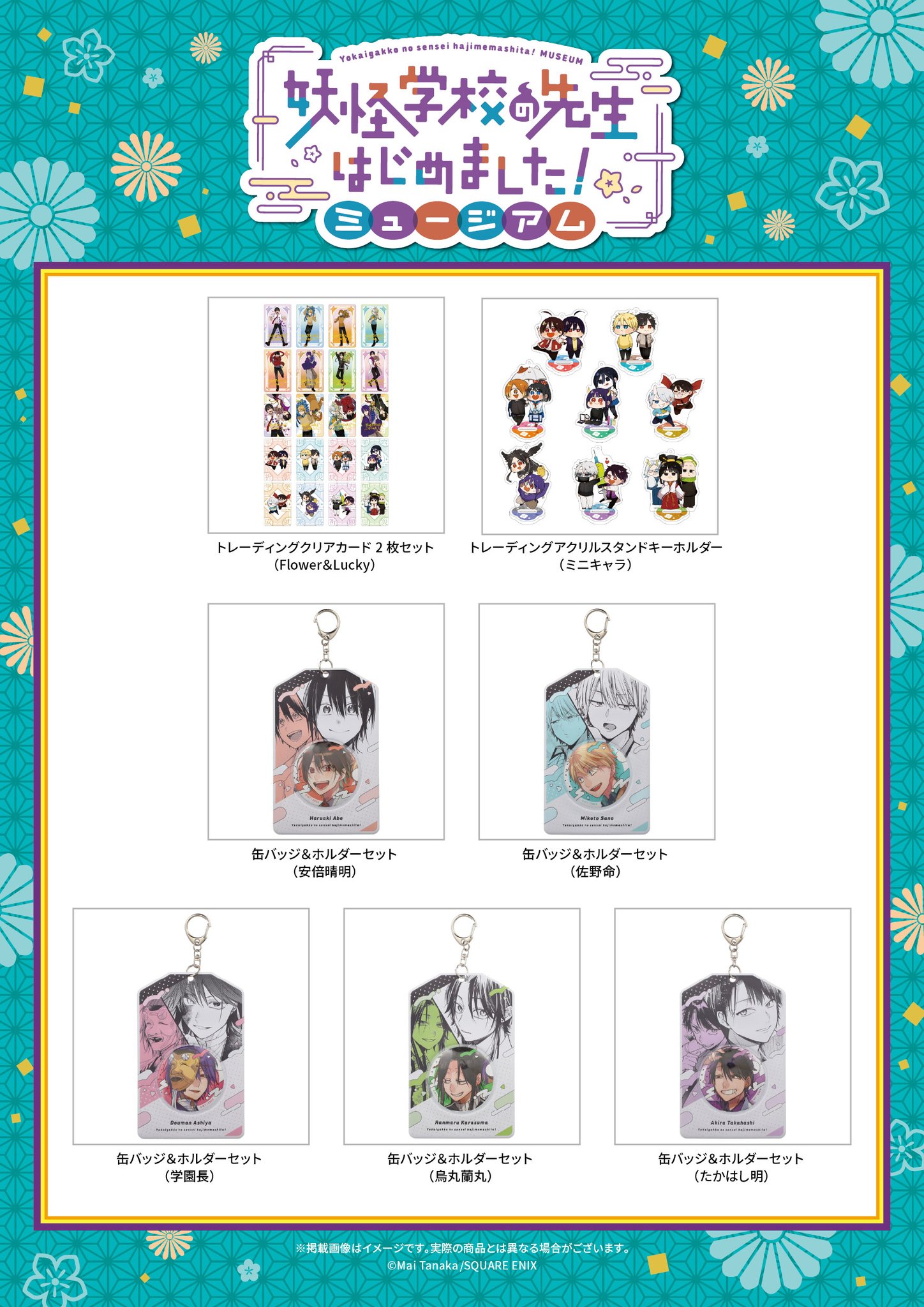 妖怪学校の先生はじめました！＠単行本㉑巻絶賛発売中！ on X: 