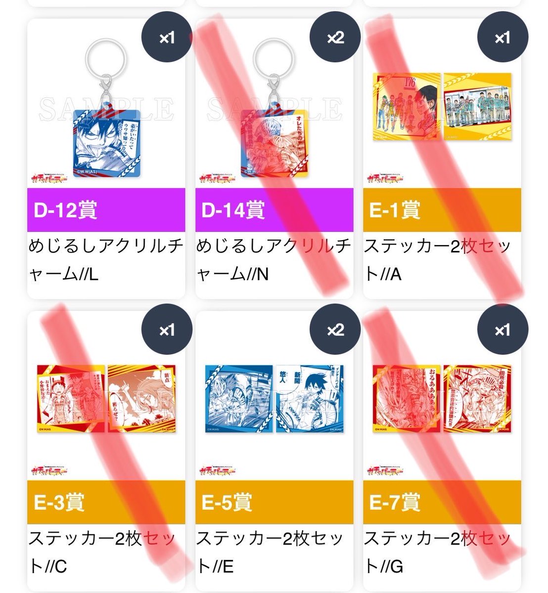 弱虫ペダル グッズ譲渡 交換譲渡】弱虫ペダル ガチャパーティ 譲(画像1,2) B〜E各種 求(画像3