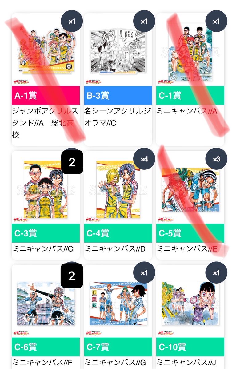 弱虫ペダル グッズ譲渡 交換譲渡】弱虫ペダル ガチャパーティ 譲(画像1,2) B〜E各種 求(画像3