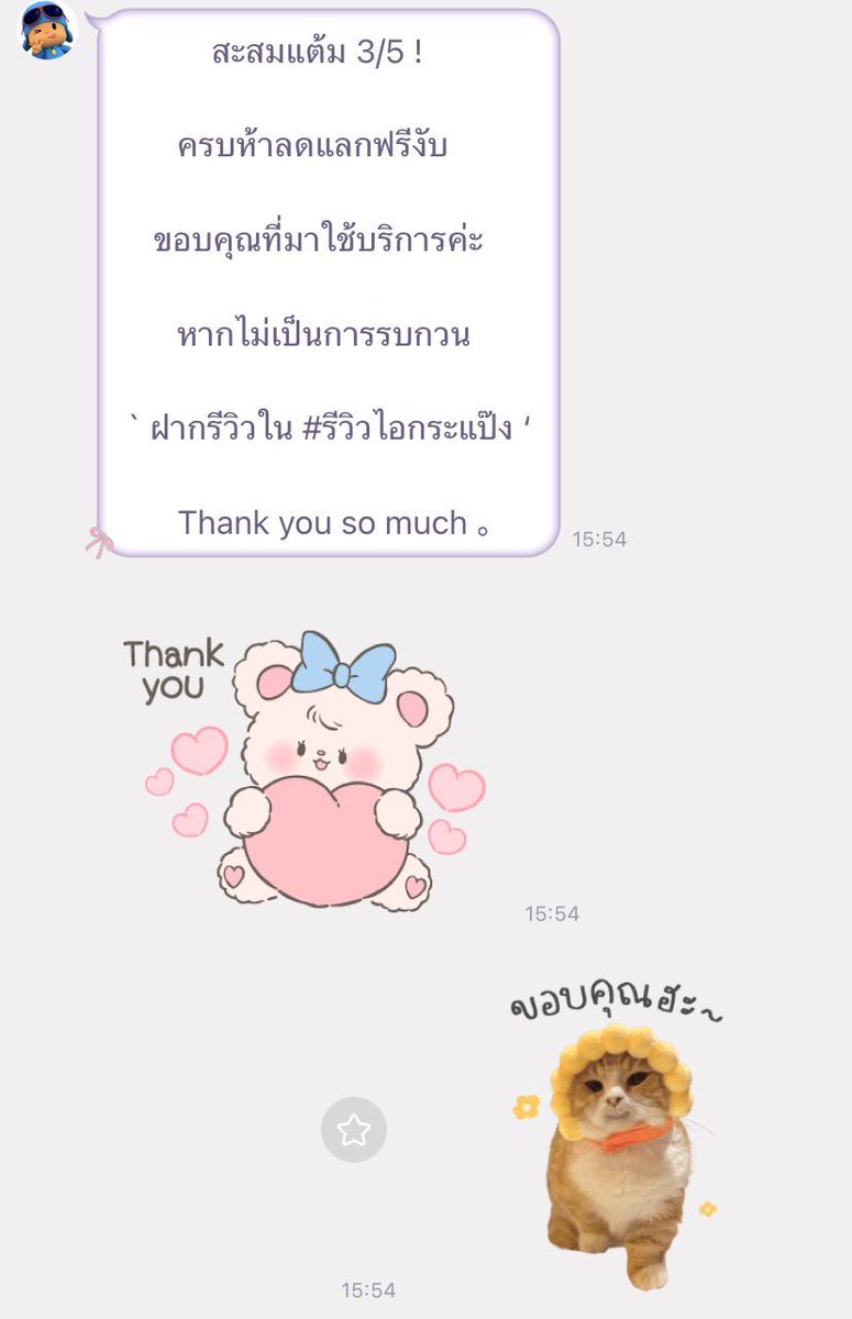 mormor | ตอบช้าปั่นงาน🙇🏻‍♀️ tweet media