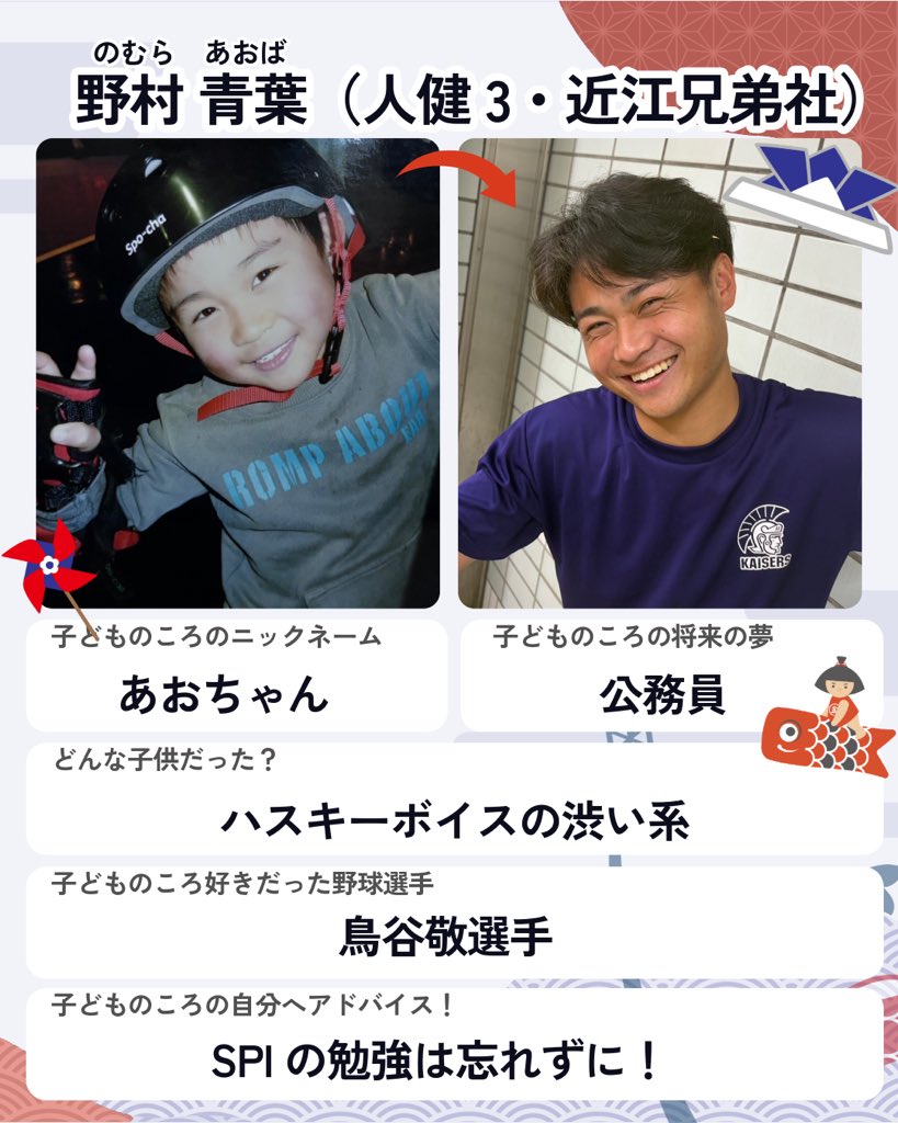 関西大学体育会野球部 tweet media