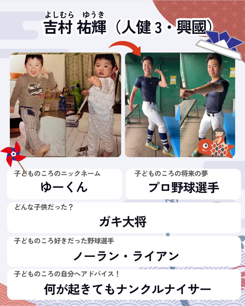 関西大学体育会野球部 tweet media