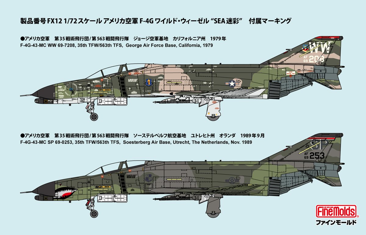 2026静岡ホビーショー新製品(限定品)の完成見本画像UP！ 1/72 アメリカ