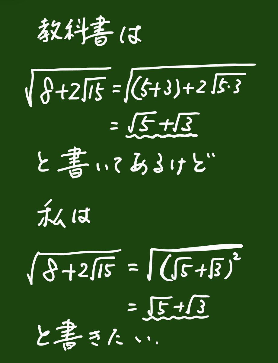 数学とってぃ〜 tweet media