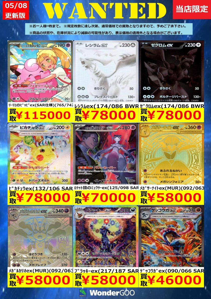 ポケモン(Pokemon) 引退品 SAR まとめ売りゲッコウガ ブラッキー 💫💫ポケモンカード高額買取💫💫 🚨数量限定🚨 ﾌﾞﾗｯｷｰex(217/187 SAR