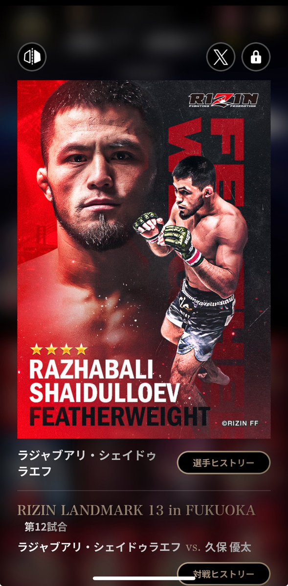 RIZINシェイドゥラエフ【500枚限定カード】 新品未開封】 RIZIN ライジン ウエハース メタリックプラカード No33