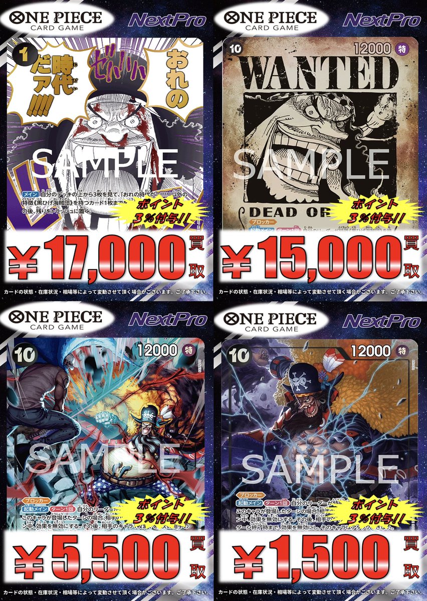 ワンピース零〜106　98,99,102抜け ✨#ワンピース 買取情報✨】 大黒ひげ時代到来へ
