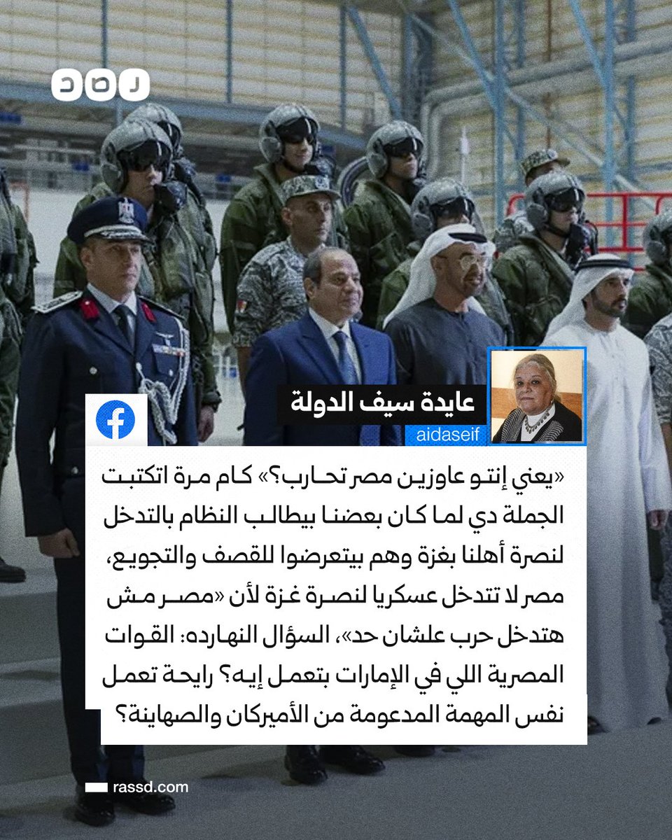 شبكة رصد tweet media