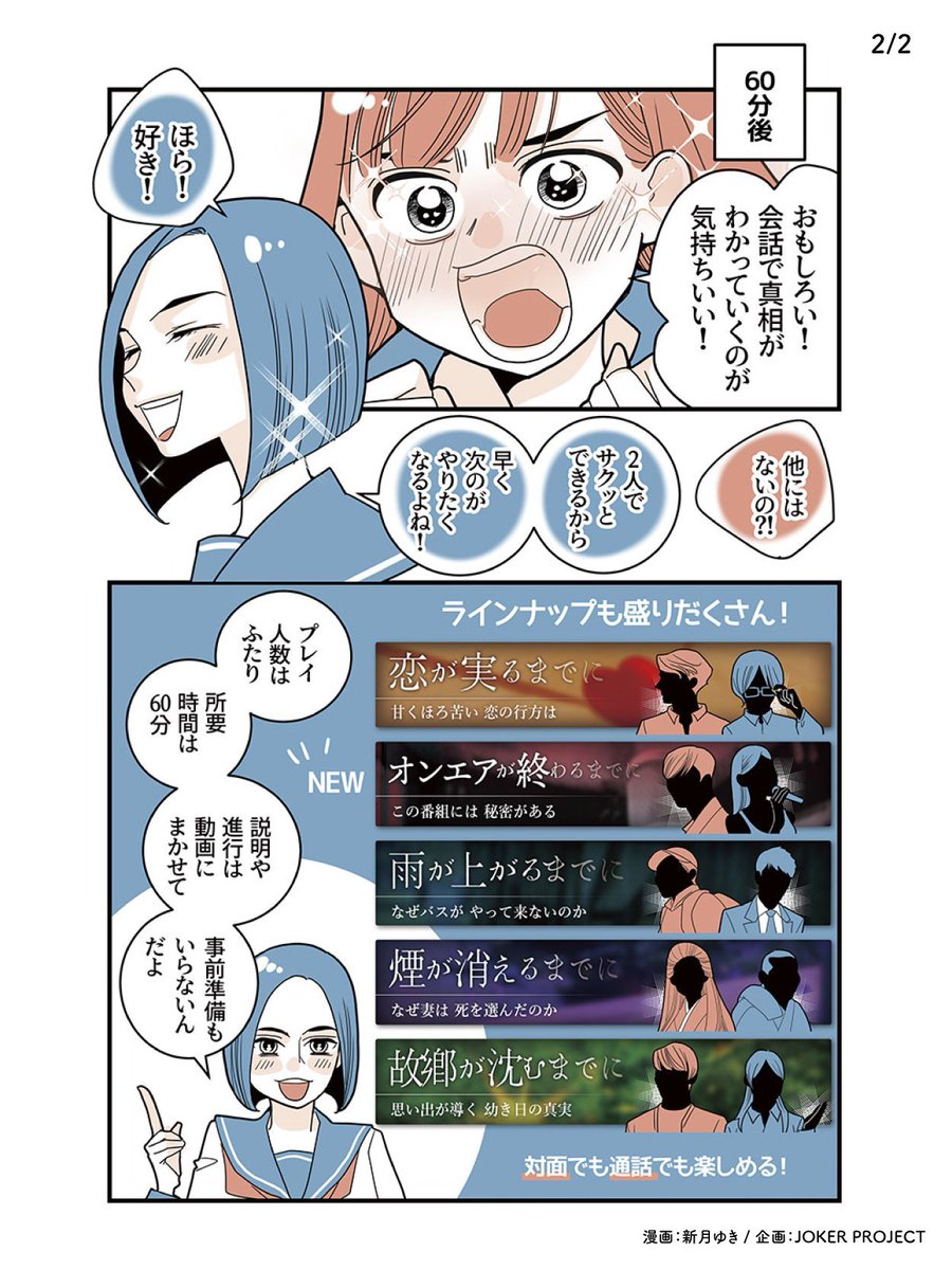 JOKER PROJECT tweet media