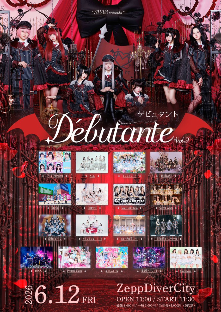 📢6/12(金) #なみスケ #AVAM さん presents 『Débutante vol.9