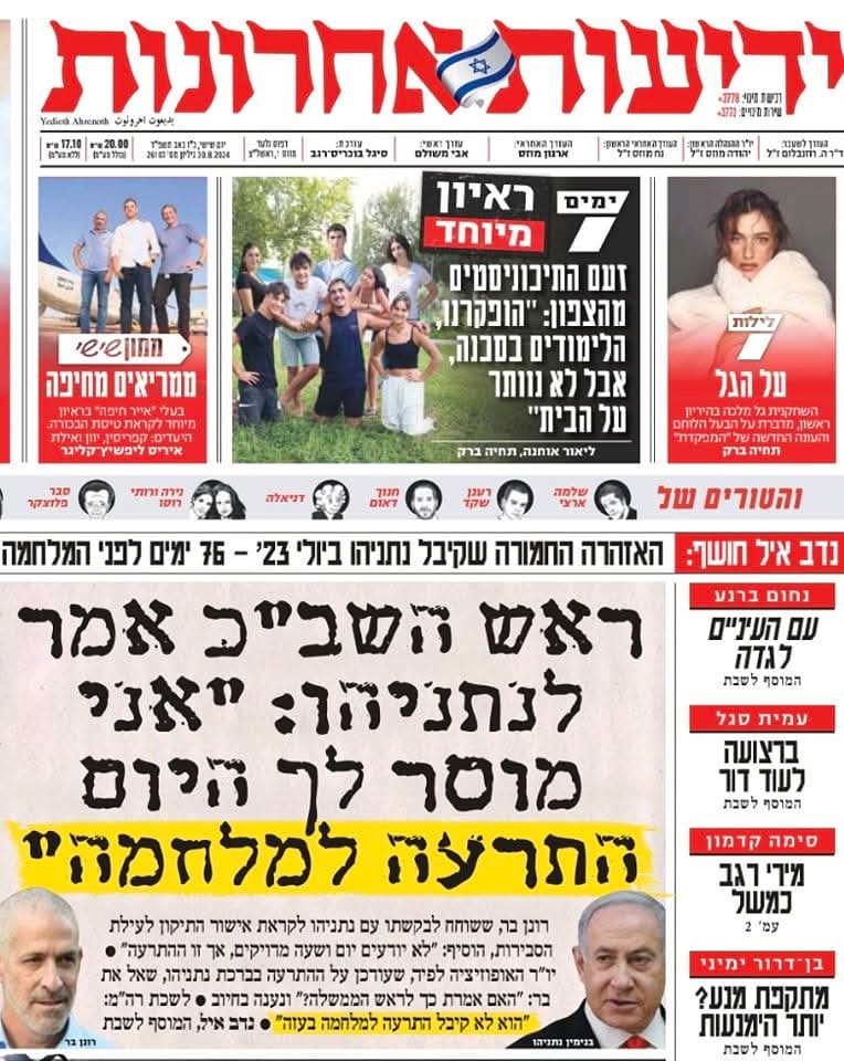 הדרקון tweet media