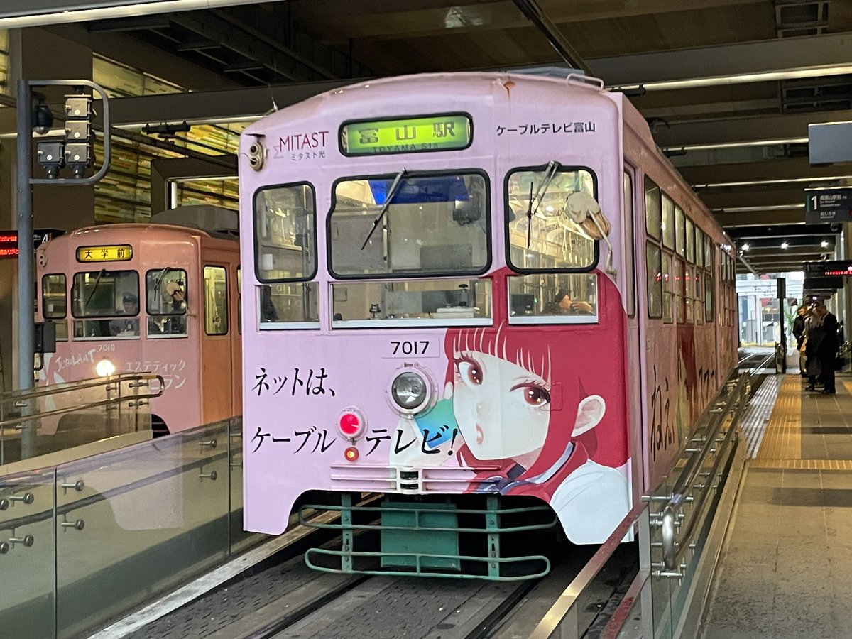 ケーブルるるる路面電車