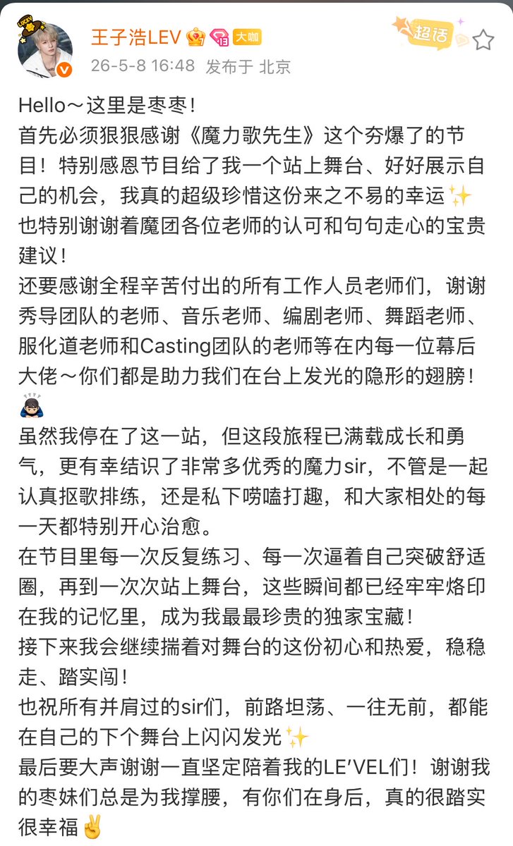 sunflowerville_'s tweet photo. [RAW TRANS]

#MagicMelody #MagicMelody_LEV
#LEV #레비 #レビ
#WANGZIHAO #왕즈하오 #王子浩 #ズハオ https://t.co/Z0TKOEQhuH