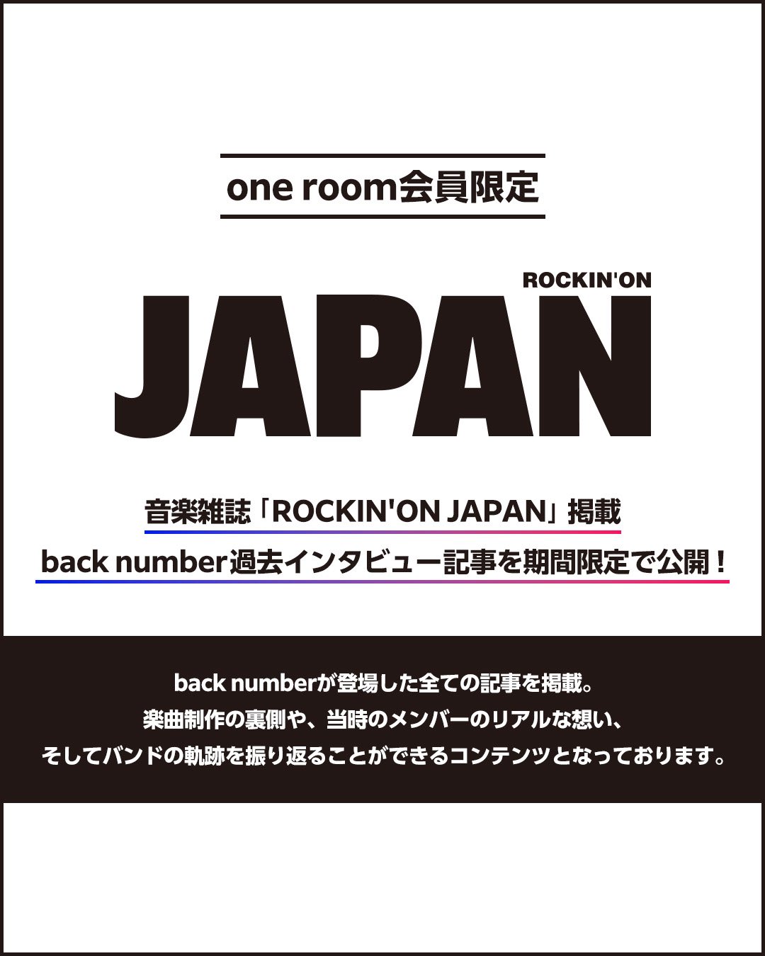 X'te back number staff: 