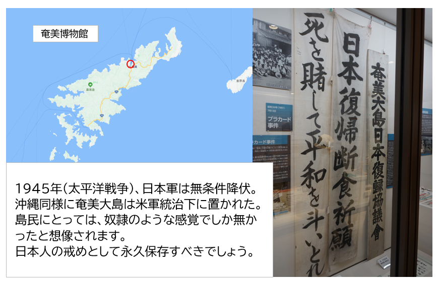 iwanapapa's tweet photo. 奄美博物館、遠く本州の中央から始まった戦争。日本軍の召集令状を受け参戦した島民も少なからずいると思うが、残念。原爆投下により無条件降伏。沖縄同様、奄美大島の米軍の統治下に置かれた。 https://t.co/BD3IiBP7fp