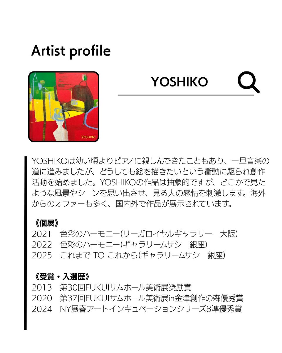 ARTELIER_OA's tweet photo. @ARTELIER_OA  👈数千点のアートに出会おう！

🎨作品紹介🎨

タイトル：室内

アーティスト：YOSHIKO

アーティストコメント：2025年　パリアート博出展作品会場では、道行く人々の目につきやすい窓辺に展示されていたと聞きました。
四角や三角の形が織りなす抽象作品です。作品の仕上がりの色合いが、なんとなく洋館の室内を思わせます。見る方が自由な発想で楽しんでいただけたら本望です。

サイズ：33.3cm(縦) x 24.2cm(横)

紹介作品のほか多数作品が登録されているARTELIER（アートリエ）に興味を持った方はプロフィールのリンクをチェック！

#ARTELIER #アートリエ
#アート #アーティスト #art #artist #絵 #絵画 #美術 #芸術 #アートのある暮らし #アート好きな人と繋がりたい #アート作品 #絵画販売 #アート販売
#レンタルアート #インテリア #アクリル #抽象画 #室内 #洋館 #カラフル