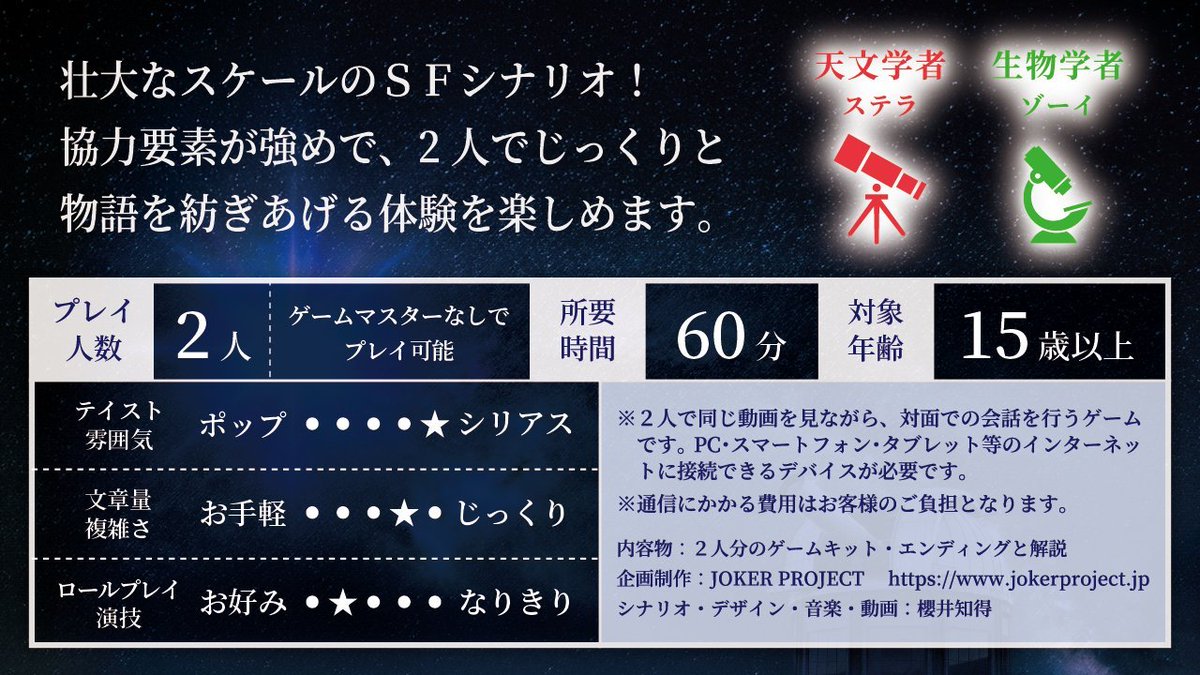 JOKER PROJECT tweet media