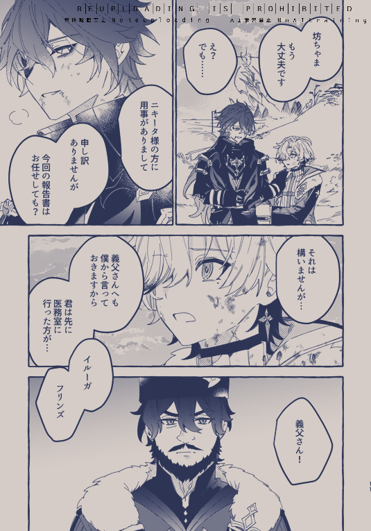 フジ tweet media