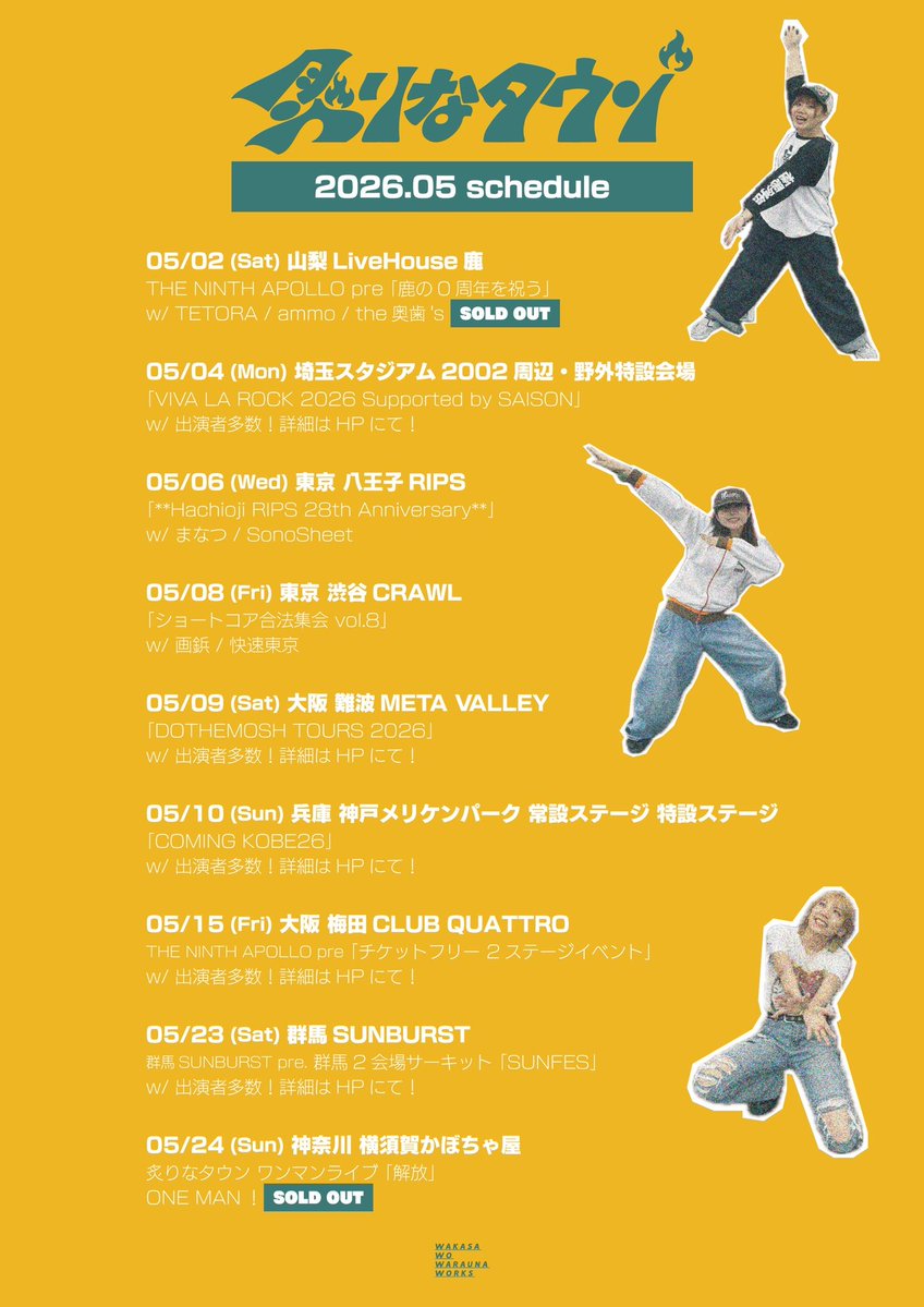 炙りなタウン　狼煙　デモ 炙りなタウン (@aburinatown) / Posts / X