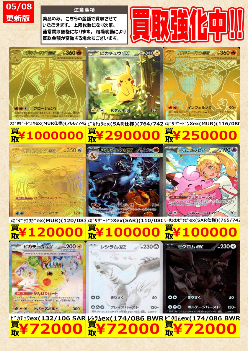 【大幅値下げ中】ポケカSR100枚まとめ売り ポケモンカードゲーム】 買取強化中！SAR高価買取！ 告知時点での金額