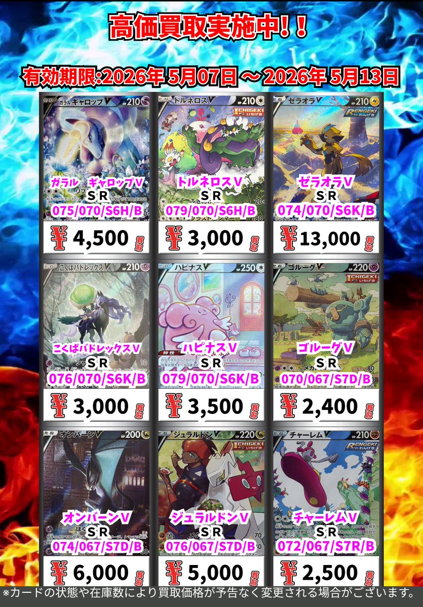 TokuCD20枚まとめ売り ただいまの超高価買取！！ （～5/13まで） ポケモンカード① 週間買取