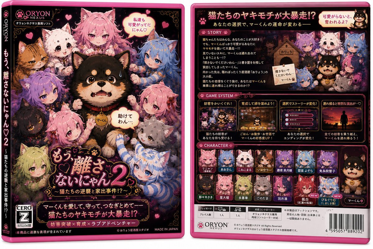 ORYON NEXUS専用ソフト販売します🩷 特典付きの初回限定盤もあるよ