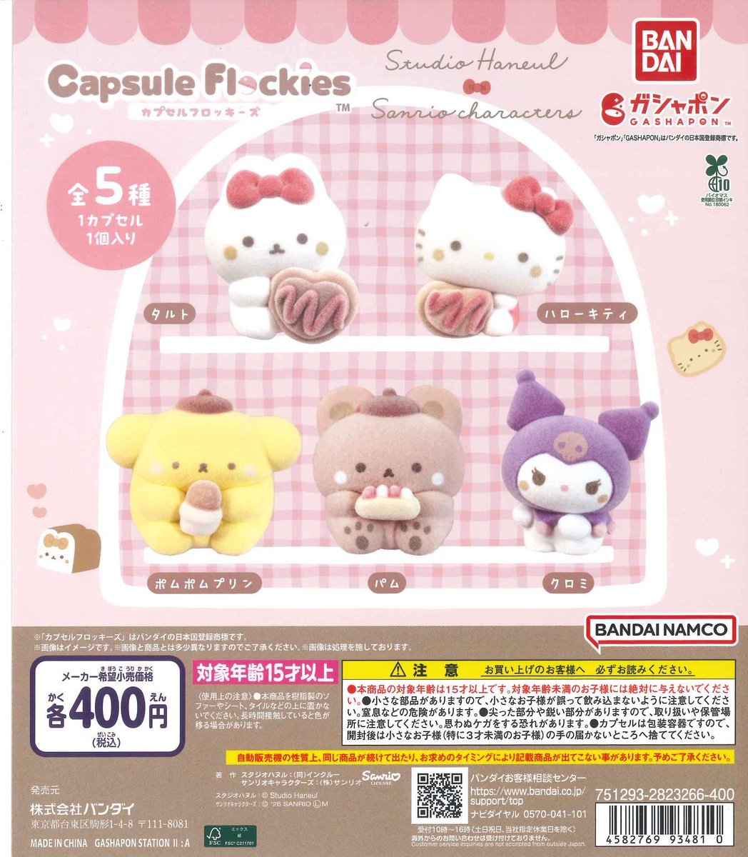 #C-pla町田ジョルナ店【公式】 tweet media