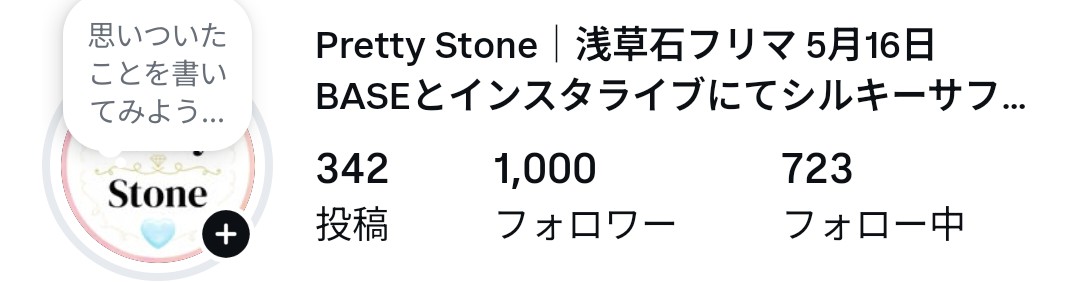 Pretty Stone💎シルキーサファイアのお店🎀浅草石フリマ5/16 6階 w 10 tweet media
