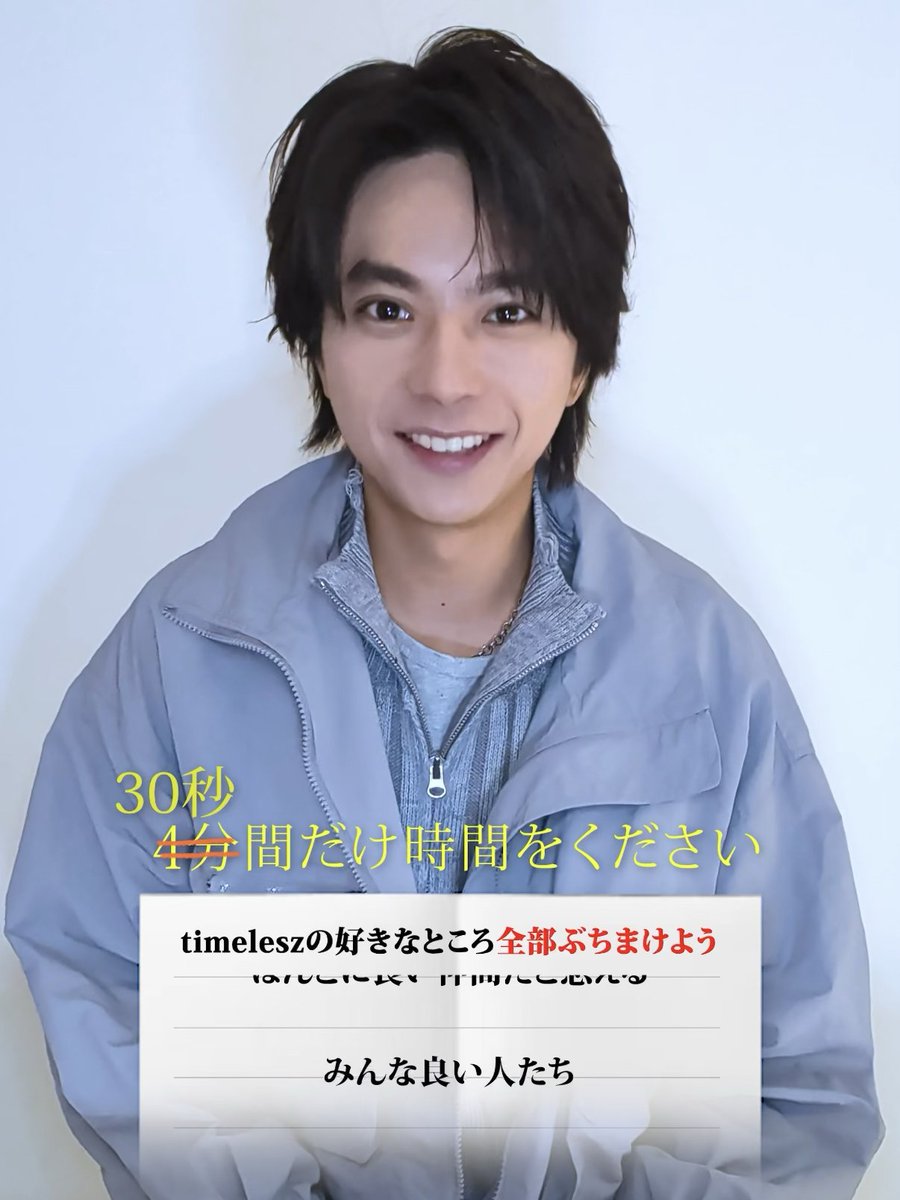 timelesz (タイムレス)｜Over The Top【公式】 tweet media