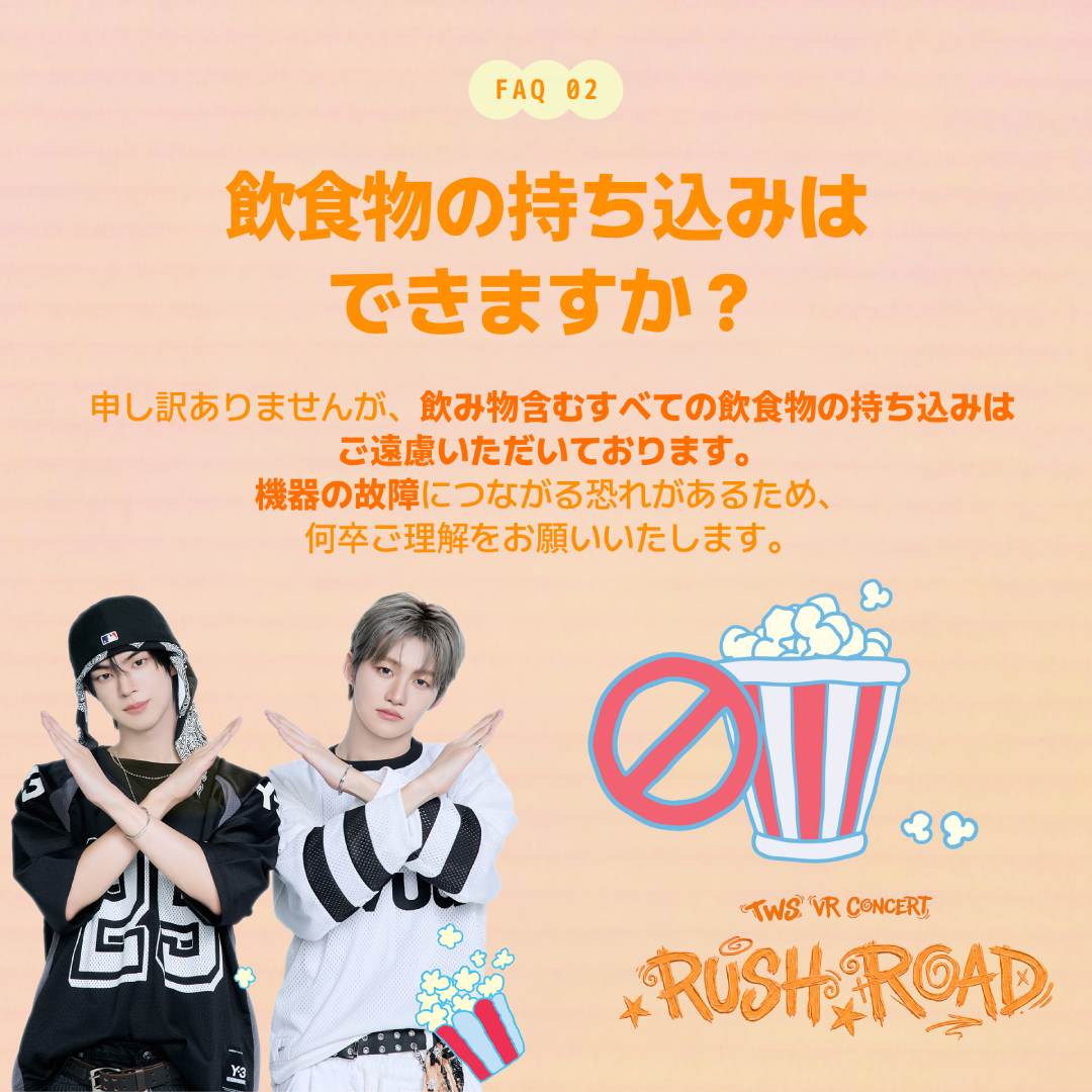 TWSがご案内するVRコンサートFAQ #VRコンサート がはじめてでも安心