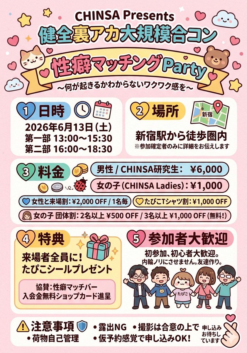 CHINSA びっちちゃん。 tweet media