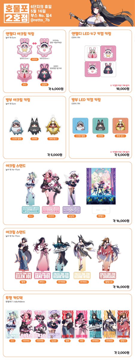RETTO(5일페 P06) tweet media