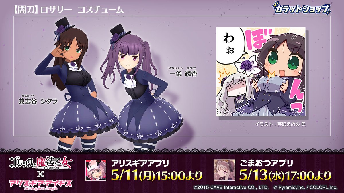 【公式】アリス・ギア・アイギス tweet media