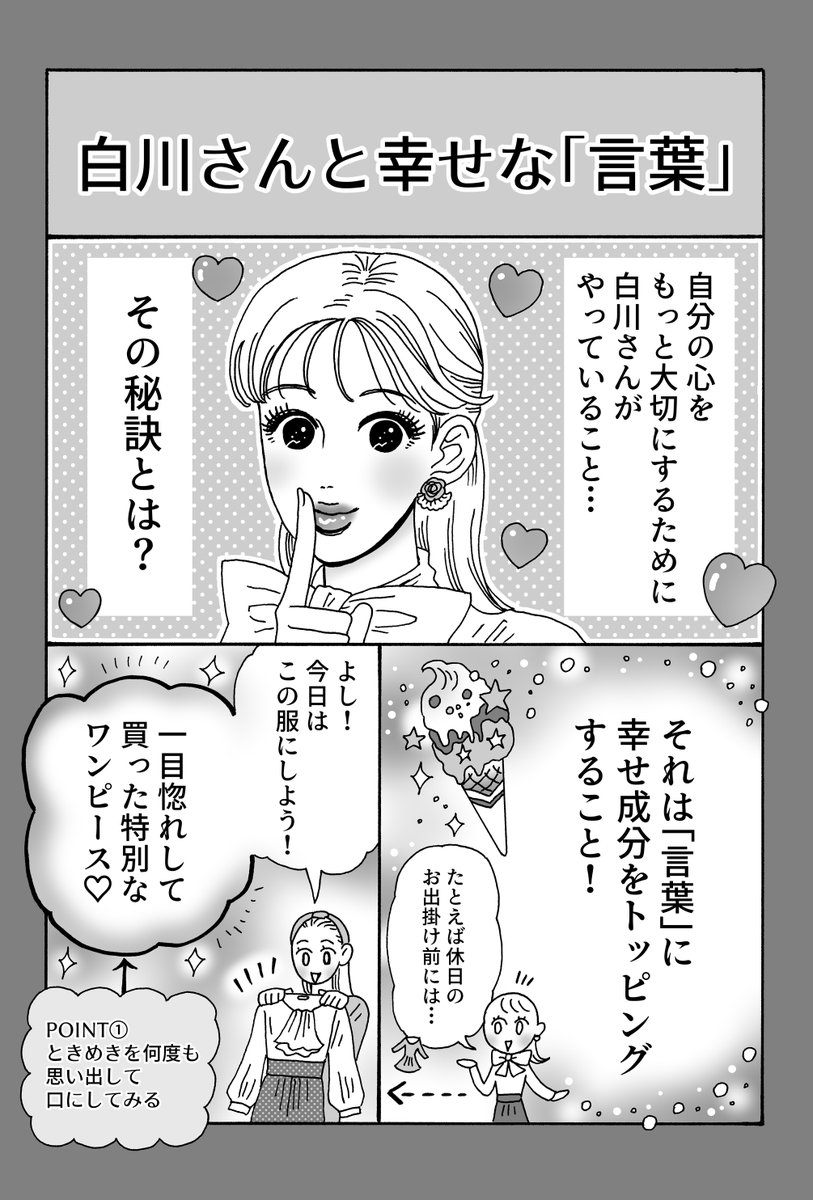 獅子🆕白川さん8巻発売中❤️🔥単行本累計120万部突破御礼📚 tweet media