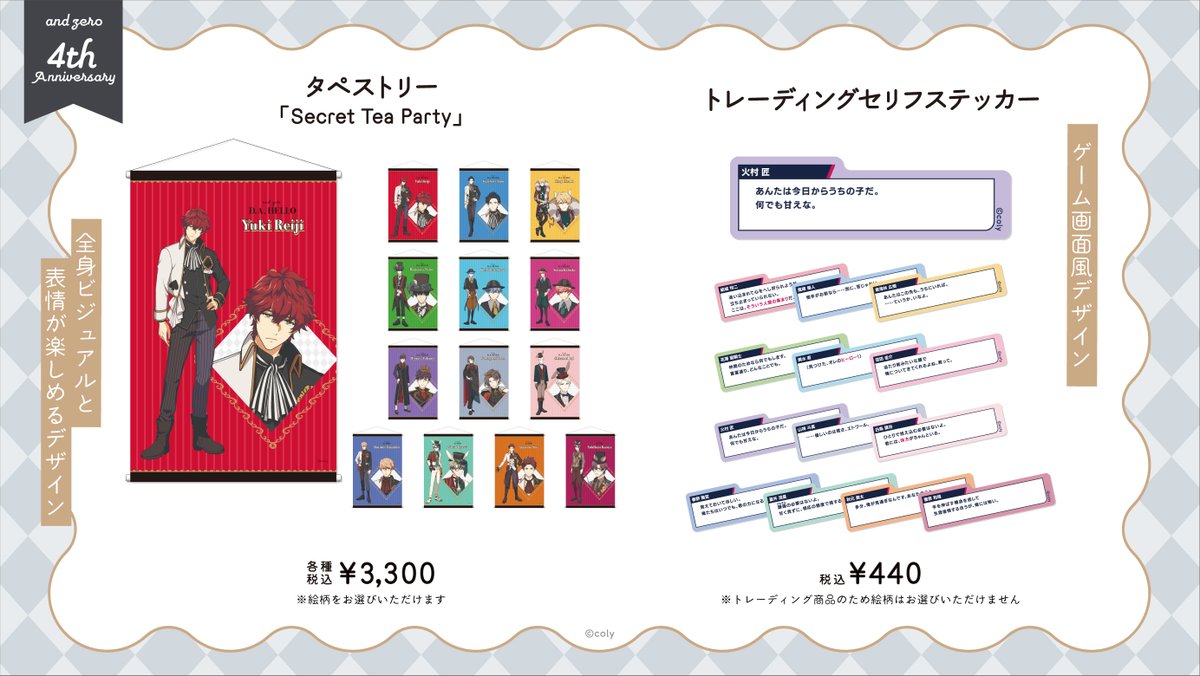 【公式】アンゼロイベント&グッズ情報 tweet media
