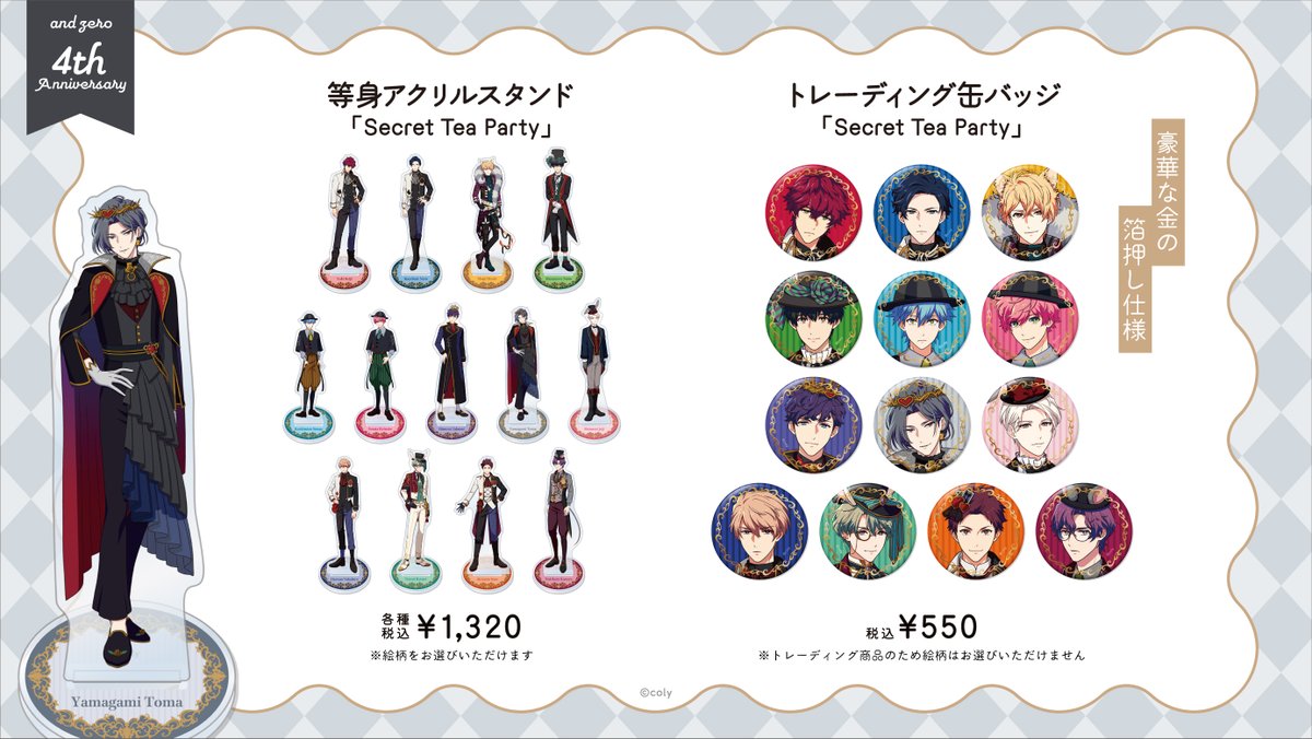 【公式】アンゼロイベント&グッズ情報 tweet media