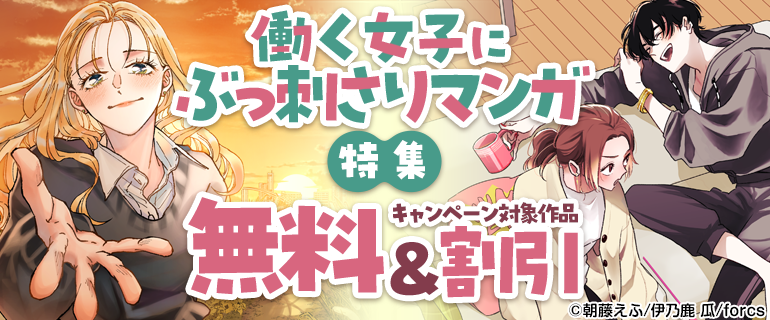 dot_FiZZ07's tweet photo. ⋰
 無料＆割引キャンペーン開催中🎊
⋱

＜👀注目作品👀＞
『恋はしなくていい』
『無償の愛を死んだキミから』

シーモア🔗https://t.co/OhxCdSzwt6
comipo 🔗https://t.co/tW9HT6oO1o https://t.co/ojcI4QZ75o