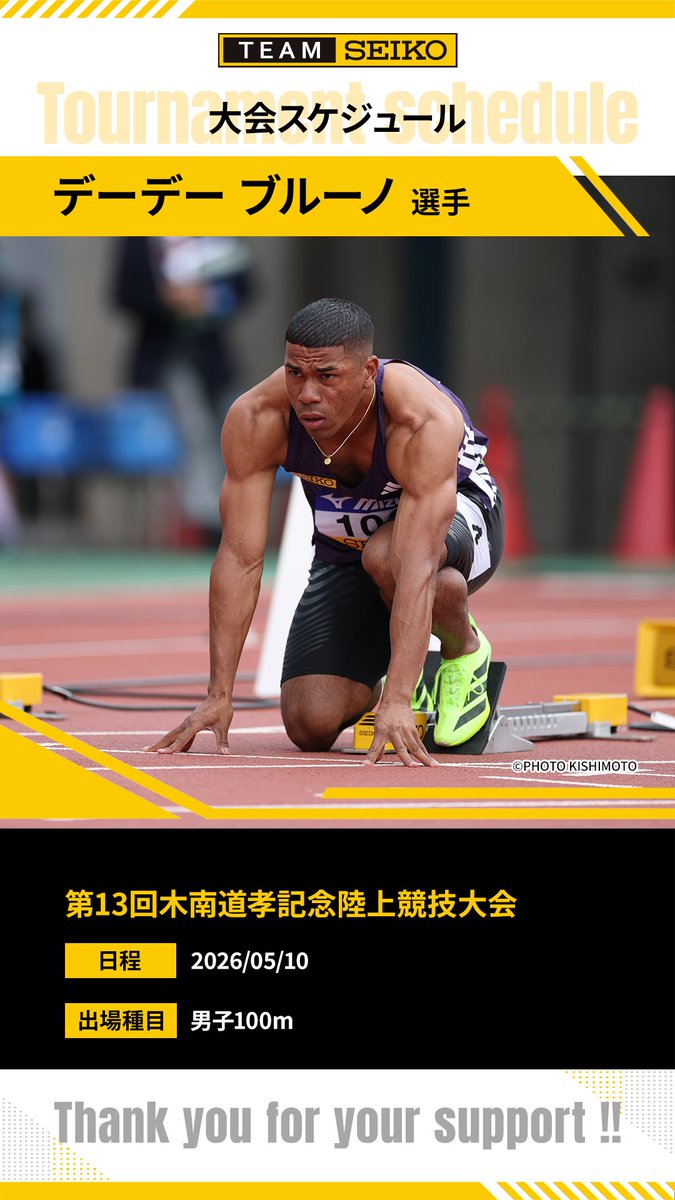 セイコースポーツ (@sports_seiko) / Posts / X